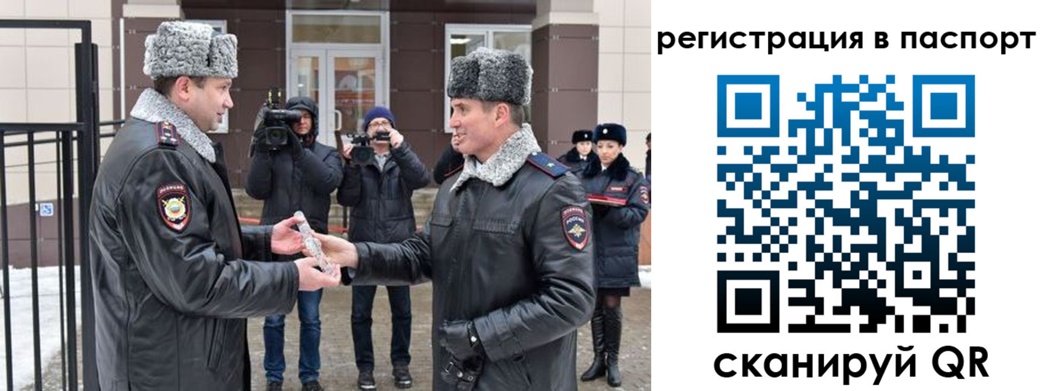 временная регистрация купить в Петропавловске-Камчатском