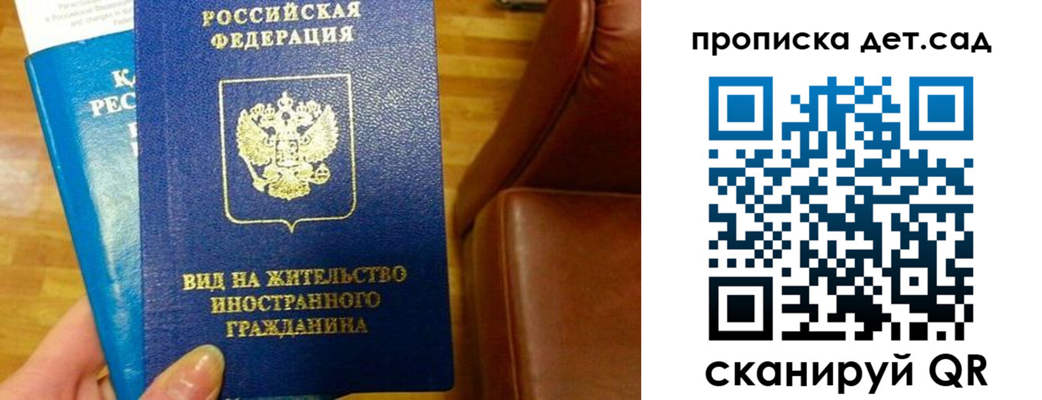 временная регистрация в Петропавловске-Камчатском