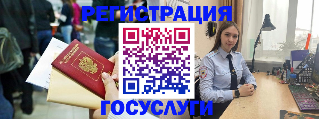 временная прописка в Петропавловске-Камчатском