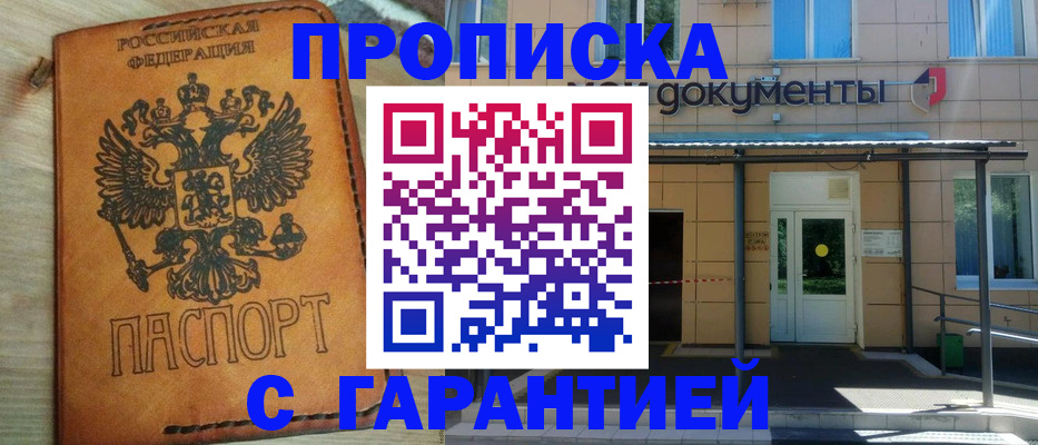 регистрация в Петропавловске-Камчатском