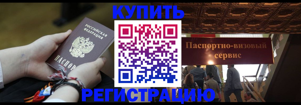 прописка для военкомата в Петропавловске-Камчатском