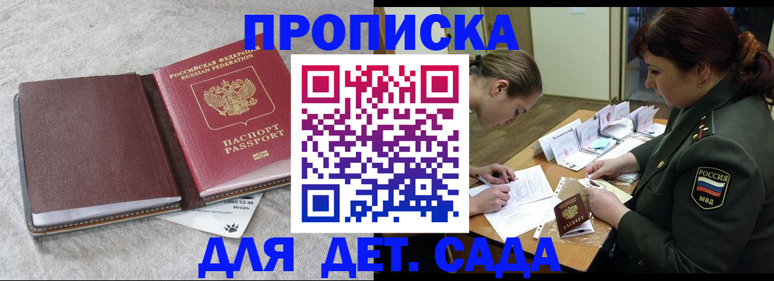 временная регистрация собственник в Петропавловске-Камчатском