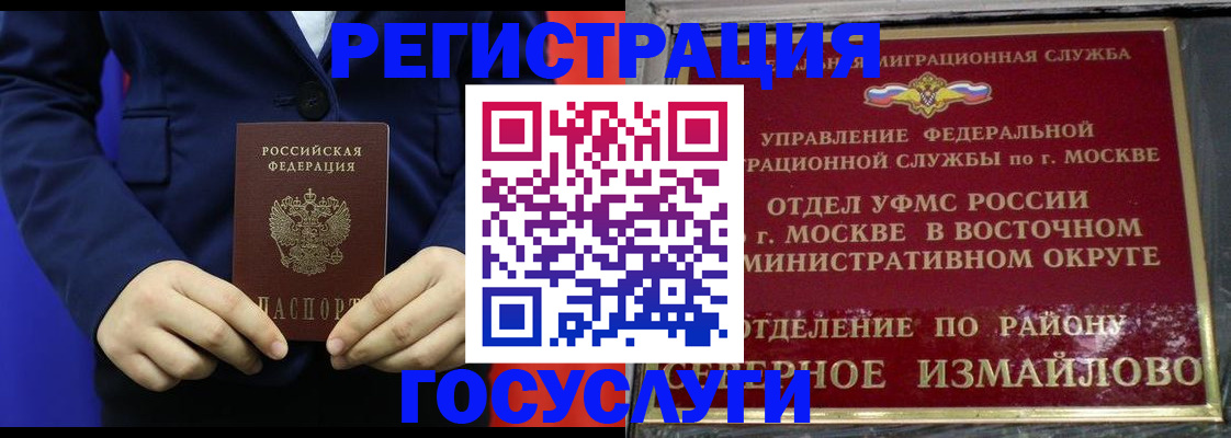 прописка иностранных граждан в Петропавловске-Камчатском