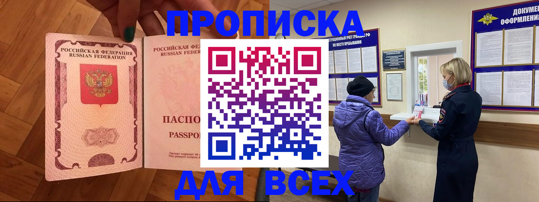 регистрация для школы в Петропавловске-Камчатском